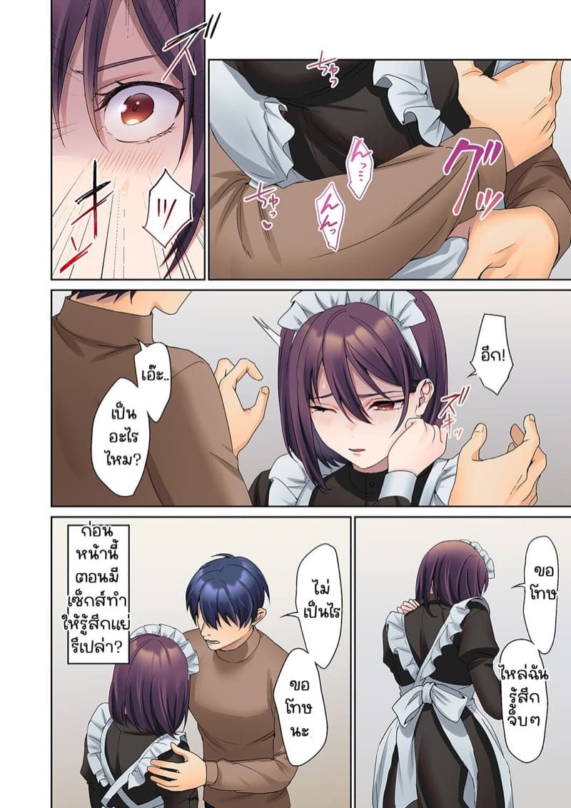 หนุ่มนักเขียนกับเมดหน้าตาย 14 ภาพ 3