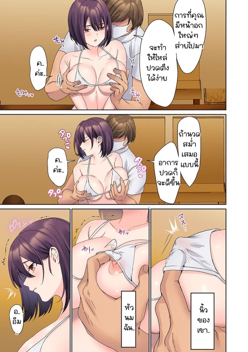 หนุ่มนักเขียนกับเมดหน้าตาย 14 ภาพ 12