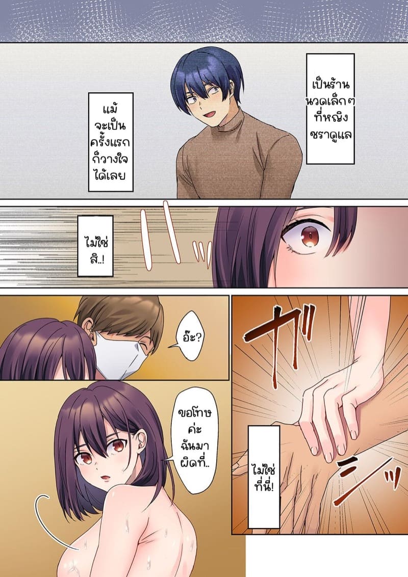 หนุ่มนักเขียนกับเมดหน้าตาย 14 ภาพ 19