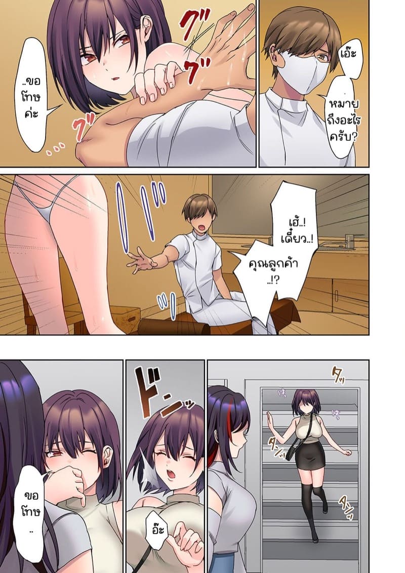 หนุ่มนักเขียนกับเมดหน้าตาย 14 ภาพ 20