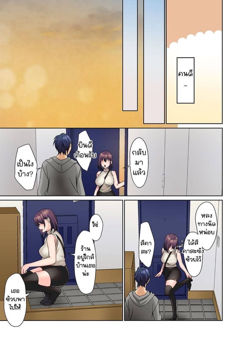 หนุ่มนักเขียนกับเมดหน้าตาย 14 ภาพ 22