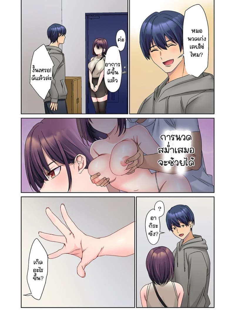 หนุ่มนักเขียนกับเมดหน้าตาย 14 ภาพ 23