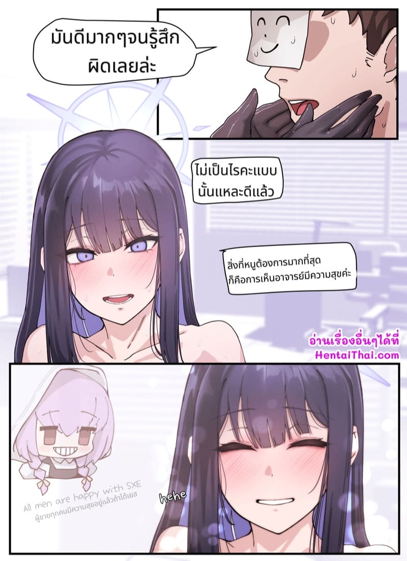 อยากได้อะไรก็ว่ามา ภาพ 5