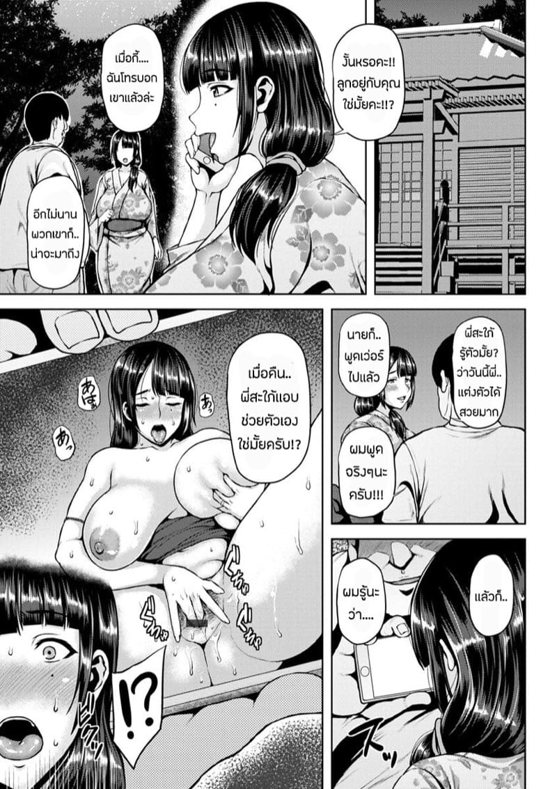 นอกใจคืนงานดอกไม้ไฟ ภาพ 3