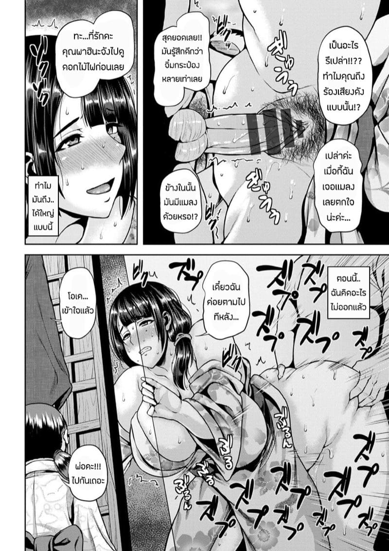 นอกใจคืนงานดอกไม้ไฟ ภาพ 8