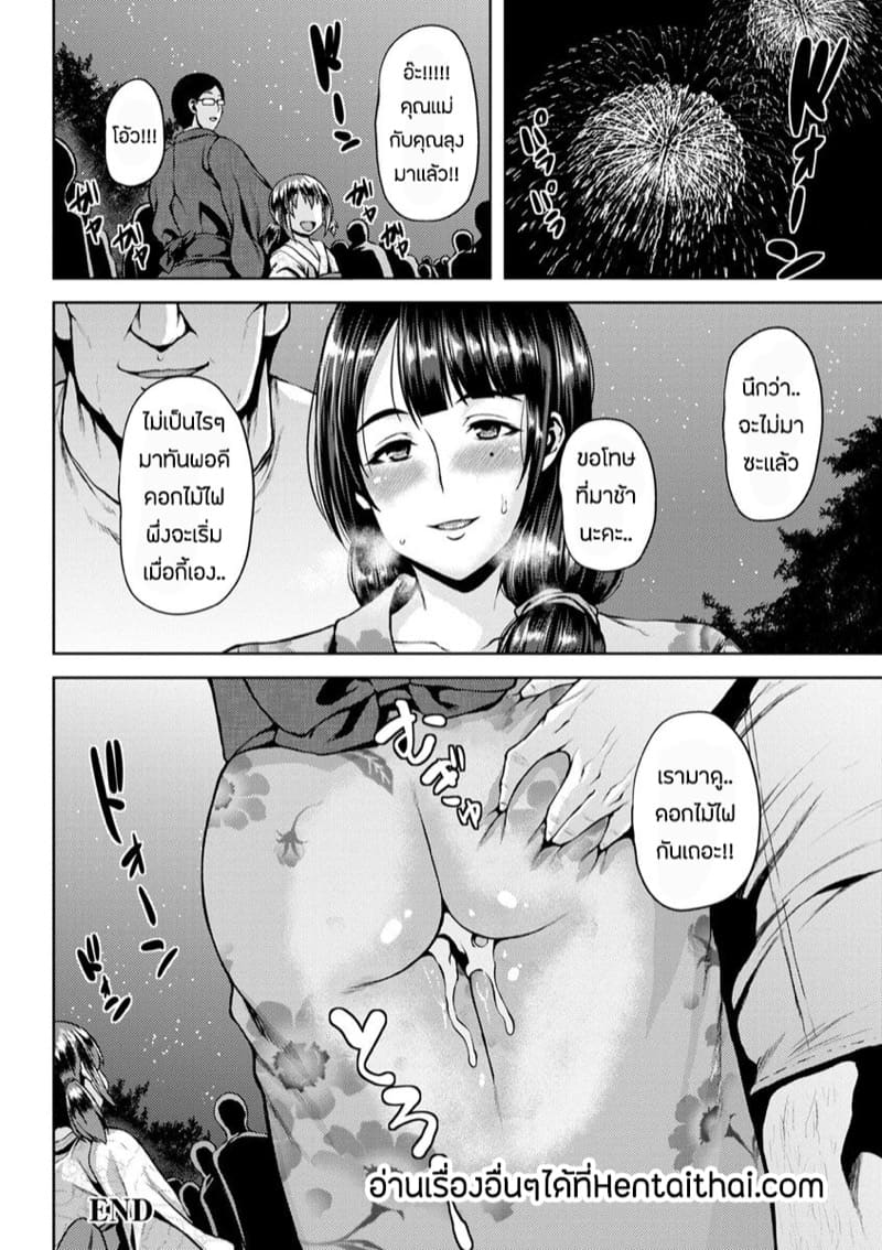 นอกใจคืนงานดอกไม้ไฟ ภาพ 20