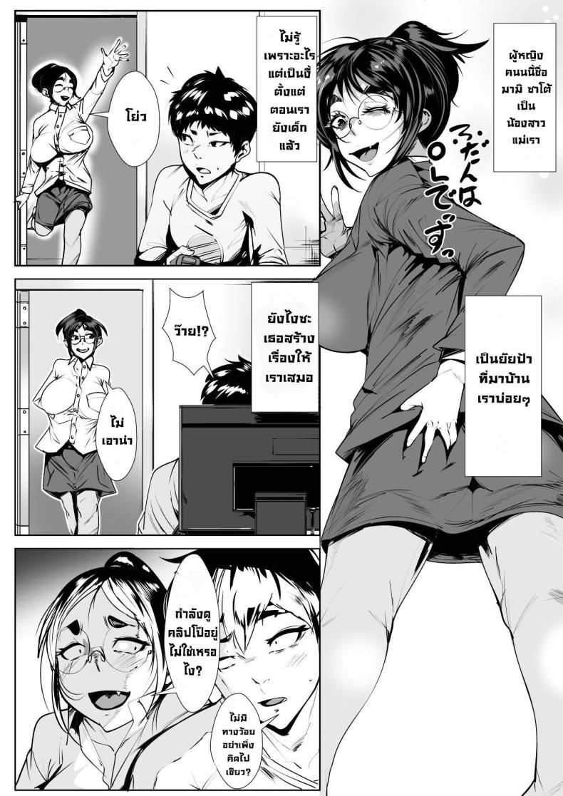 แซ่บกับหลาน ภาพ 3