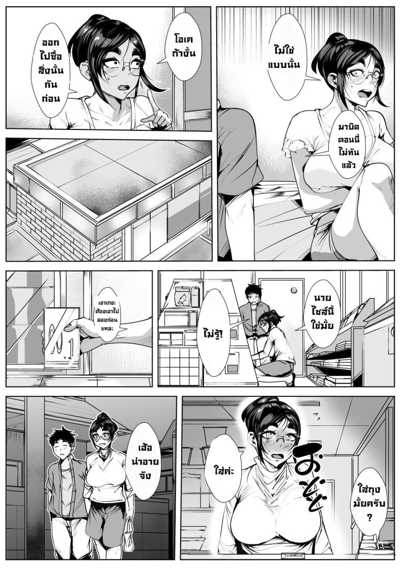 แซ่บกับหลาน ภาพ 7