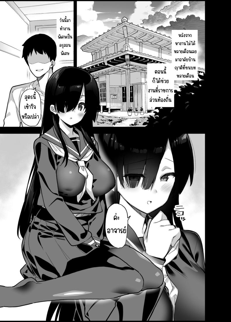 ความบันเทิงในชนบท ภาพ 1