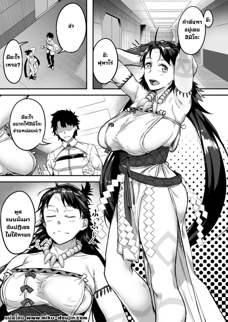 เพื่อการวิจัย ภาพ 1