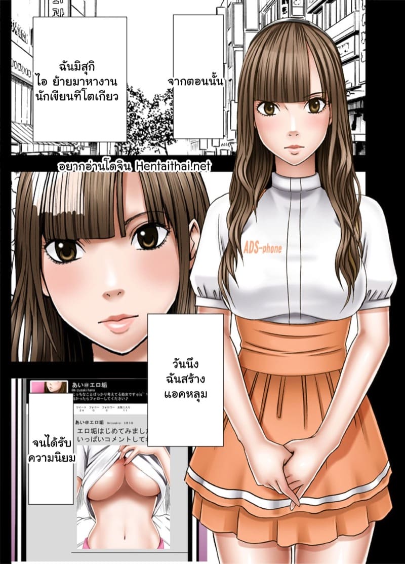 ทวิตจากสาวซิง 4 - ในห้องคาราโอเกะ ภาพ 1