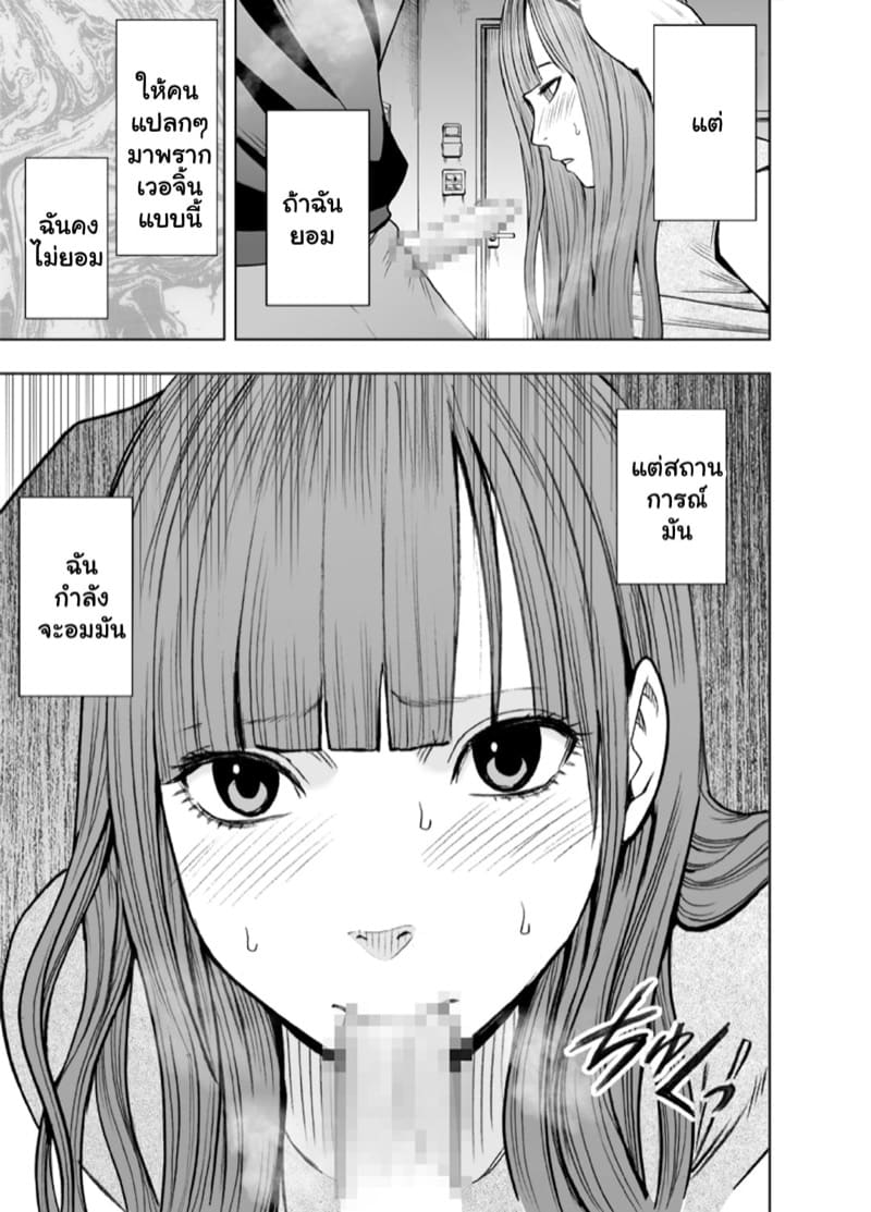 ทวิตจากสาวซิง 4 - ในห้องคาราโอเกะ ภาพ 31