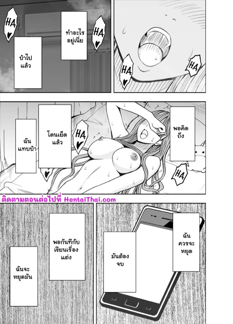 ทวิตจากสาวซิง 4 - ในห้องคาราโอเกะ ภาพ 41