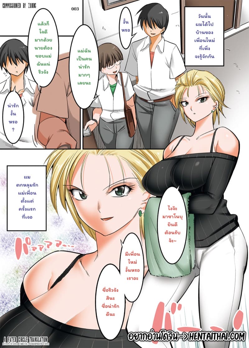 คุณแม่ยังสาว 1 ภาพ 1