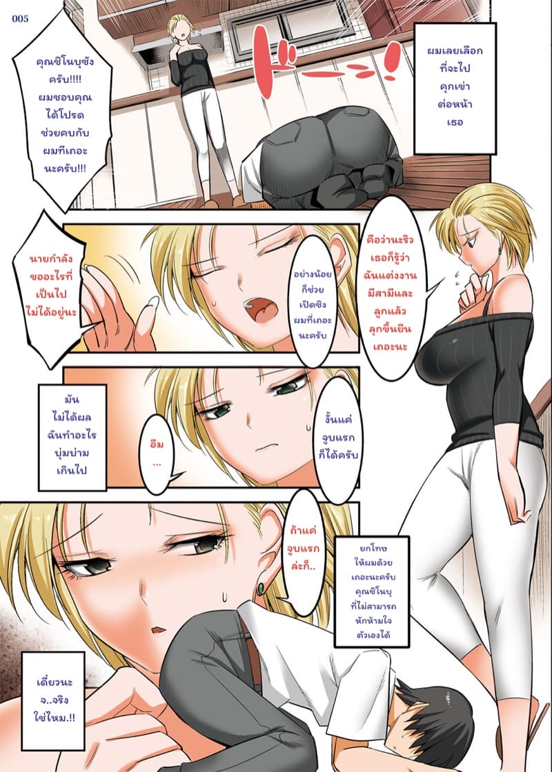 คุณแม่ยังสาว 1 ภาพ 3