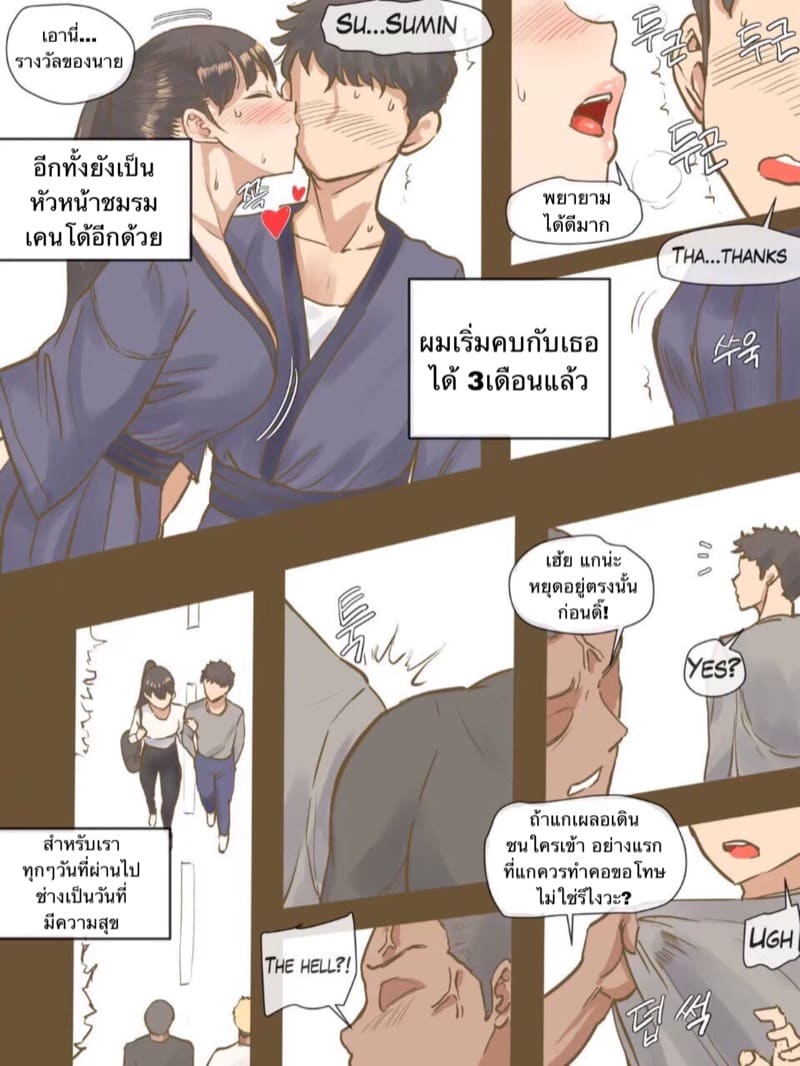 การท้าทายของฉัน 1 ภาพ 4