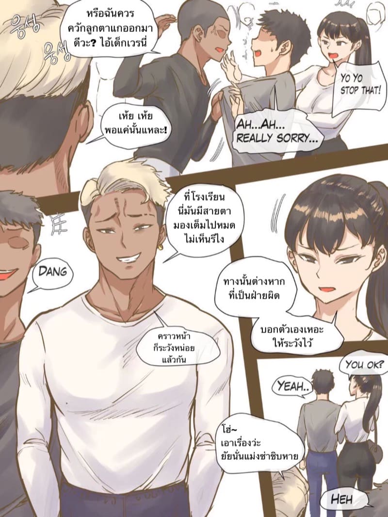 การท้าทายของฉัน 1 ภาพ 5