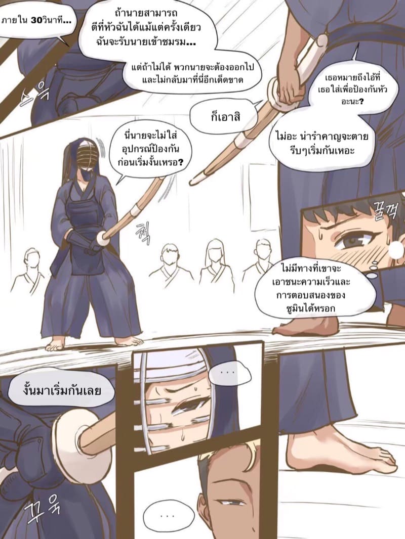 การท้าทายของฉัน 1 ภาพ 9