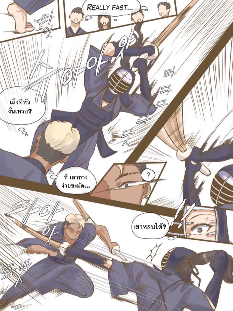 การท้าทายของฉัน 1 ภาพ 10