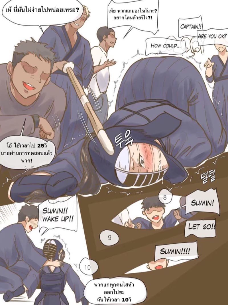 การท้าทายของฉัน 1 ภาพ 12