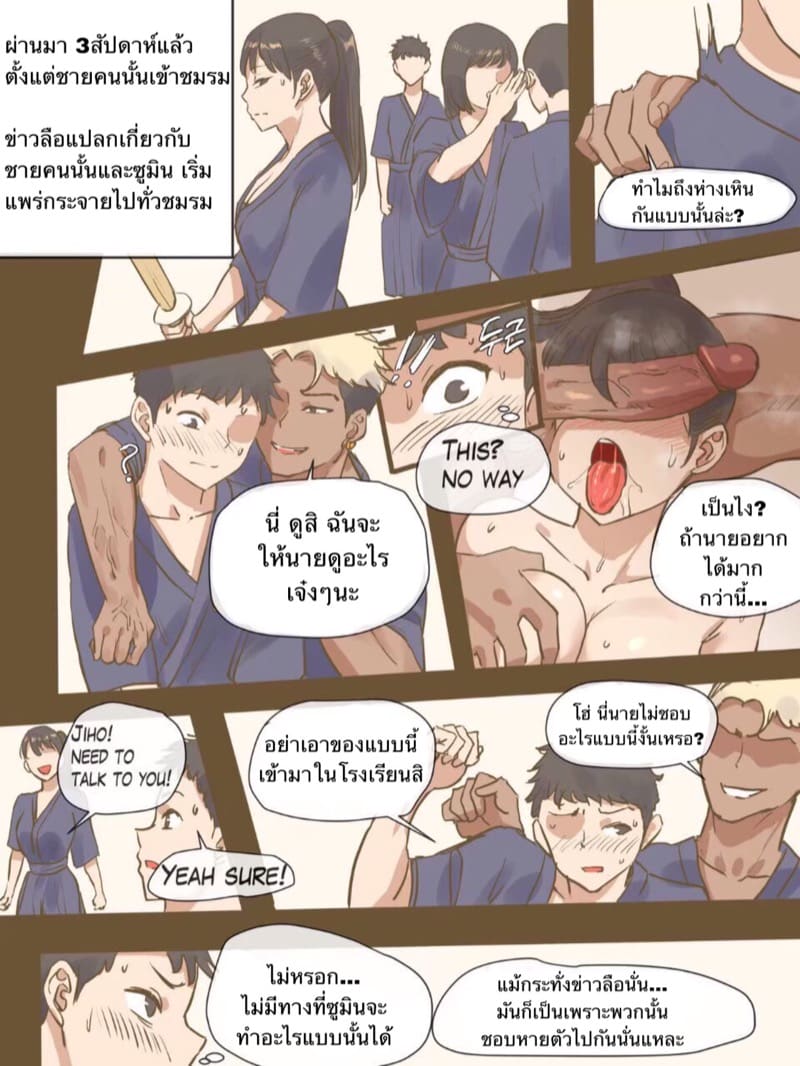 การท้าทายของฉัน 1 ภาพ 25