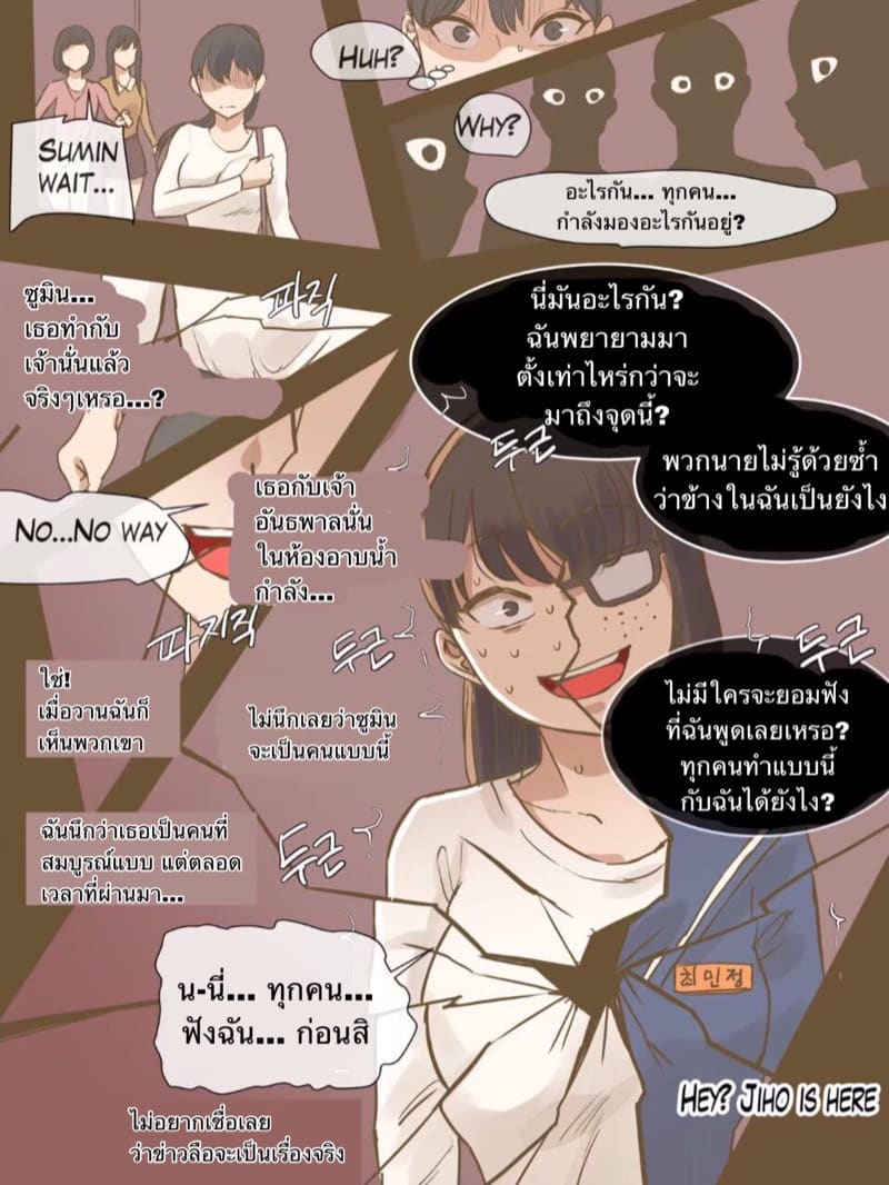 การท้าทายของฉัน 1 ภาพ 34