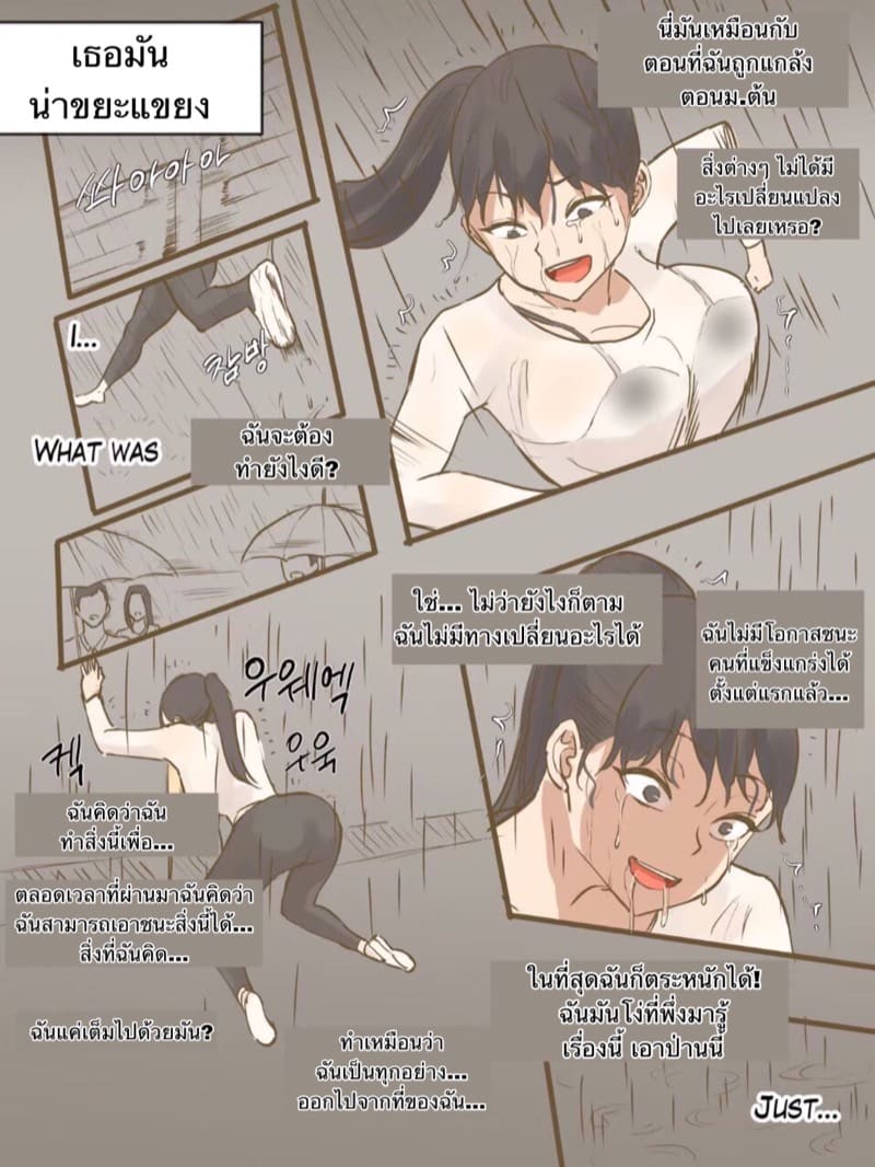 การท้าทายของฉัน 1 ภาพ 36