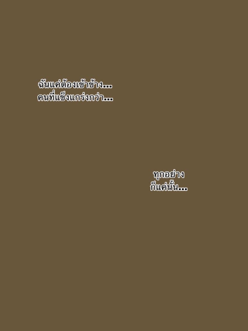 การท้าทายของฉัน 1 ภาพ 37