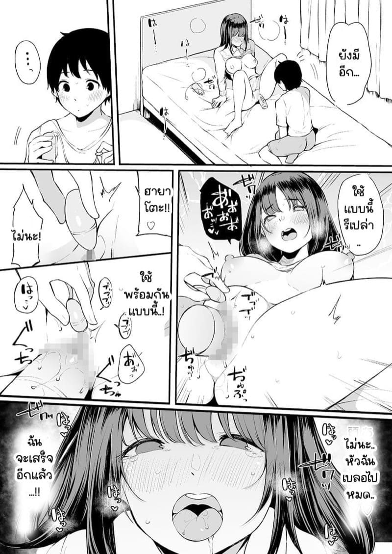 ผมอยากซั้มพี่! 3.1 ภาพ 17
