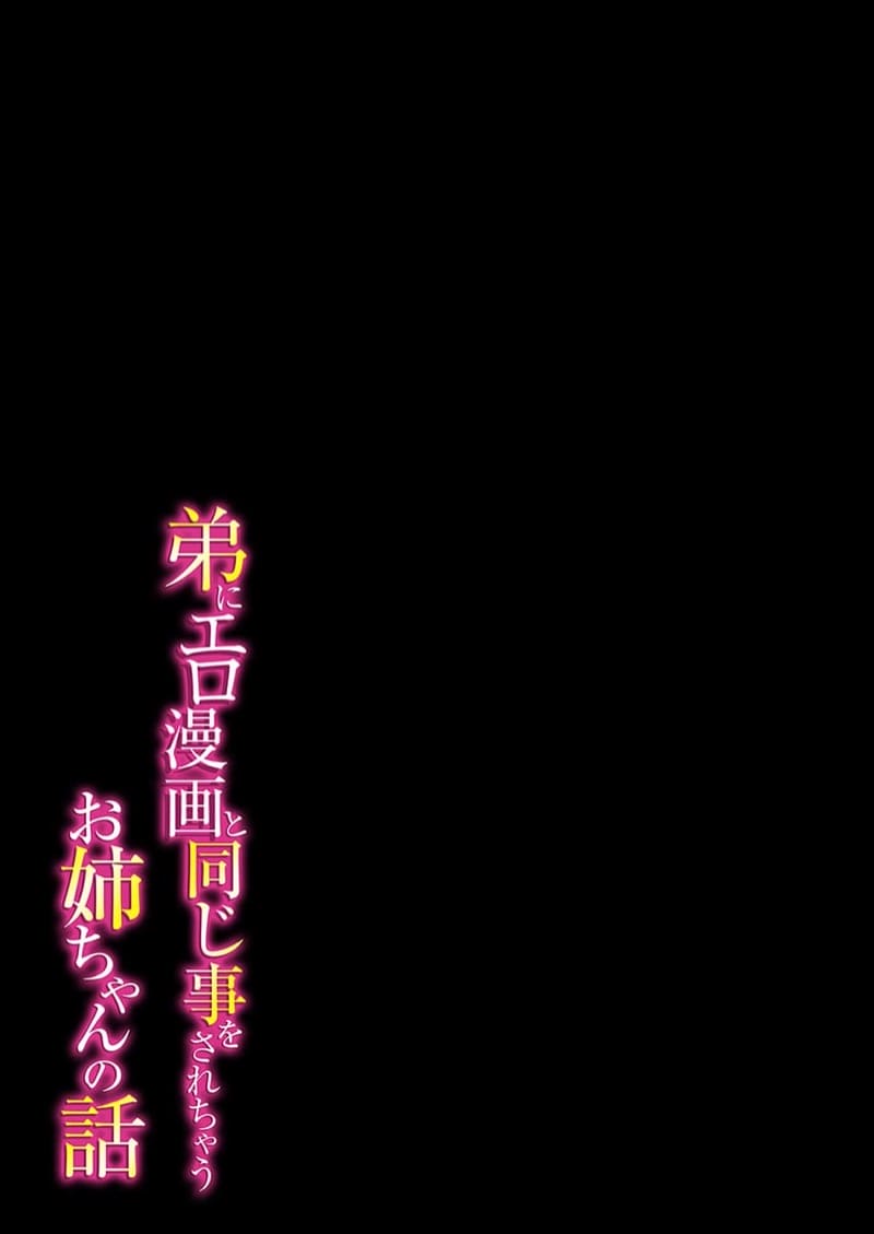 ผมอยากซั้มพี่! 3.1 ภาพ 25