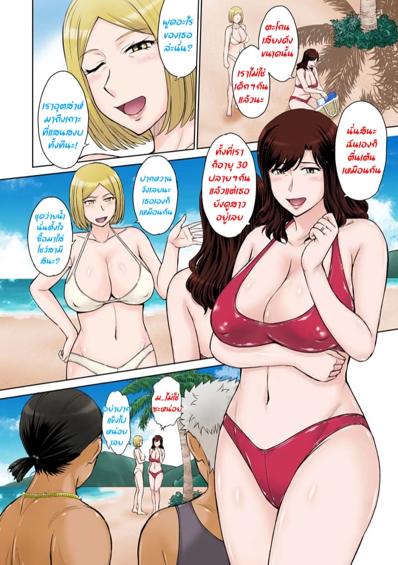 ผัวเธอไม่มา เลยพาไปนัว ภาพ 2