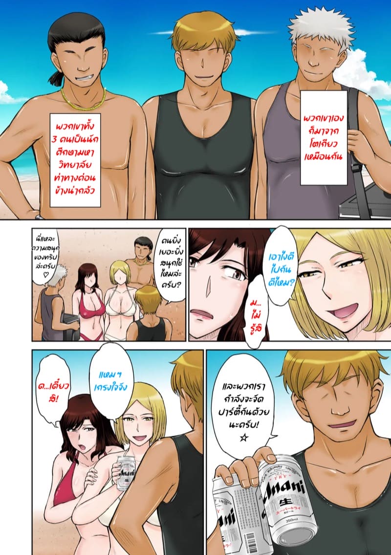 ผัวเธอไม่มา เลยพาไปนัว ภาพ 4