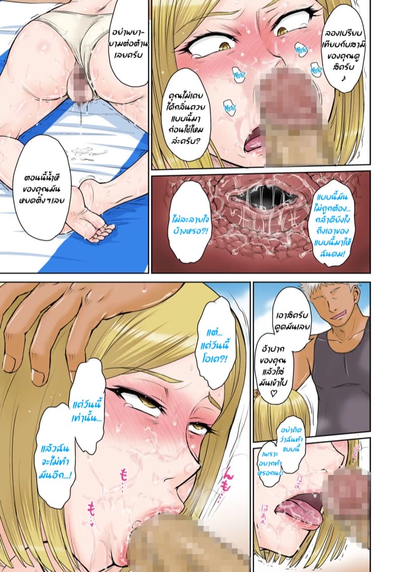 ผัวเธอไม่มา เลยพาไปนัว ภาพ 17