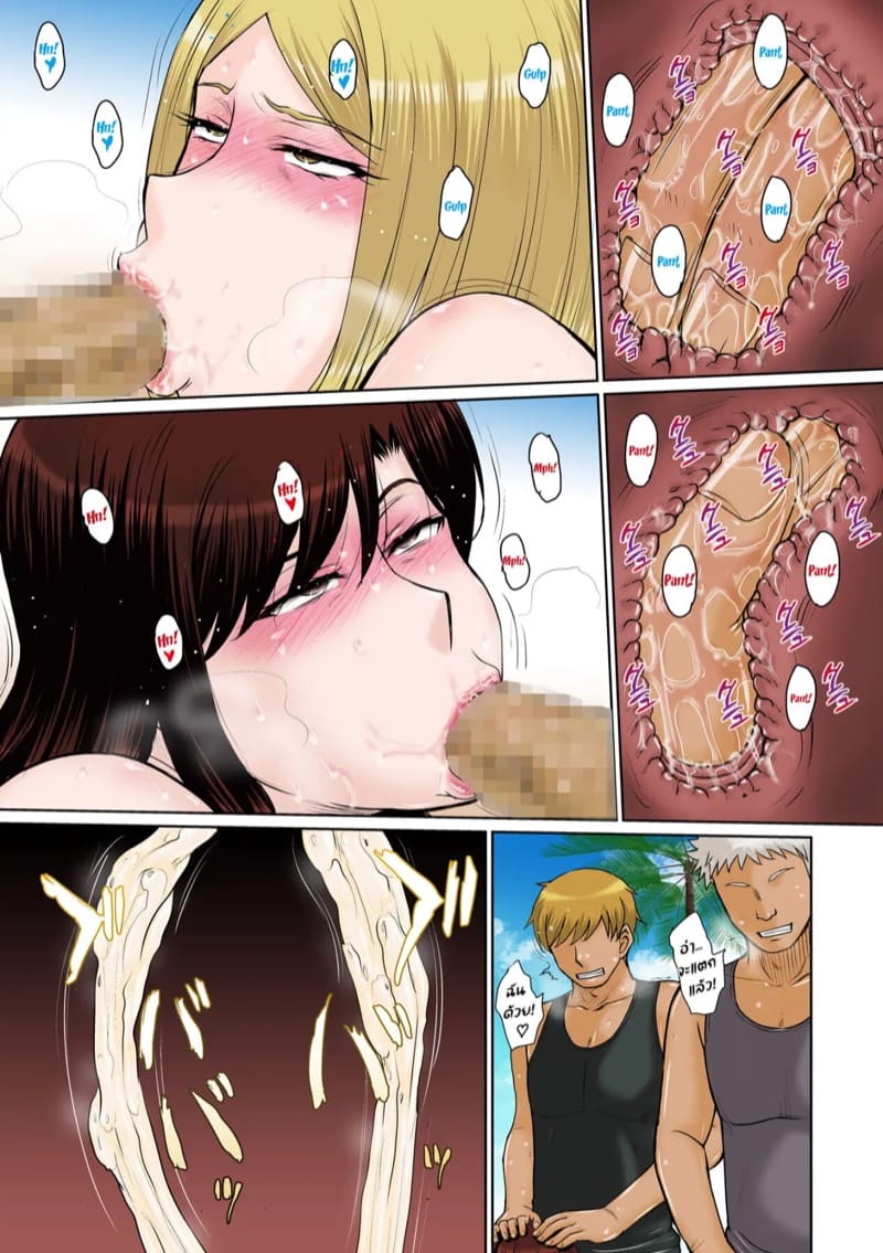 ผัวเธอไม่มา เลยพาไปนัว ภาพ 21