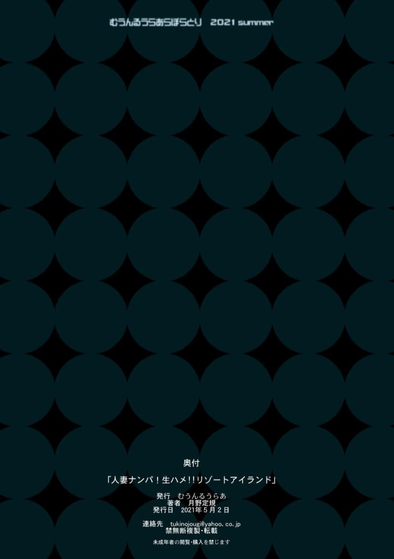 ผัวเธอไม่มา เลยพาไปนัว ภาพ 51