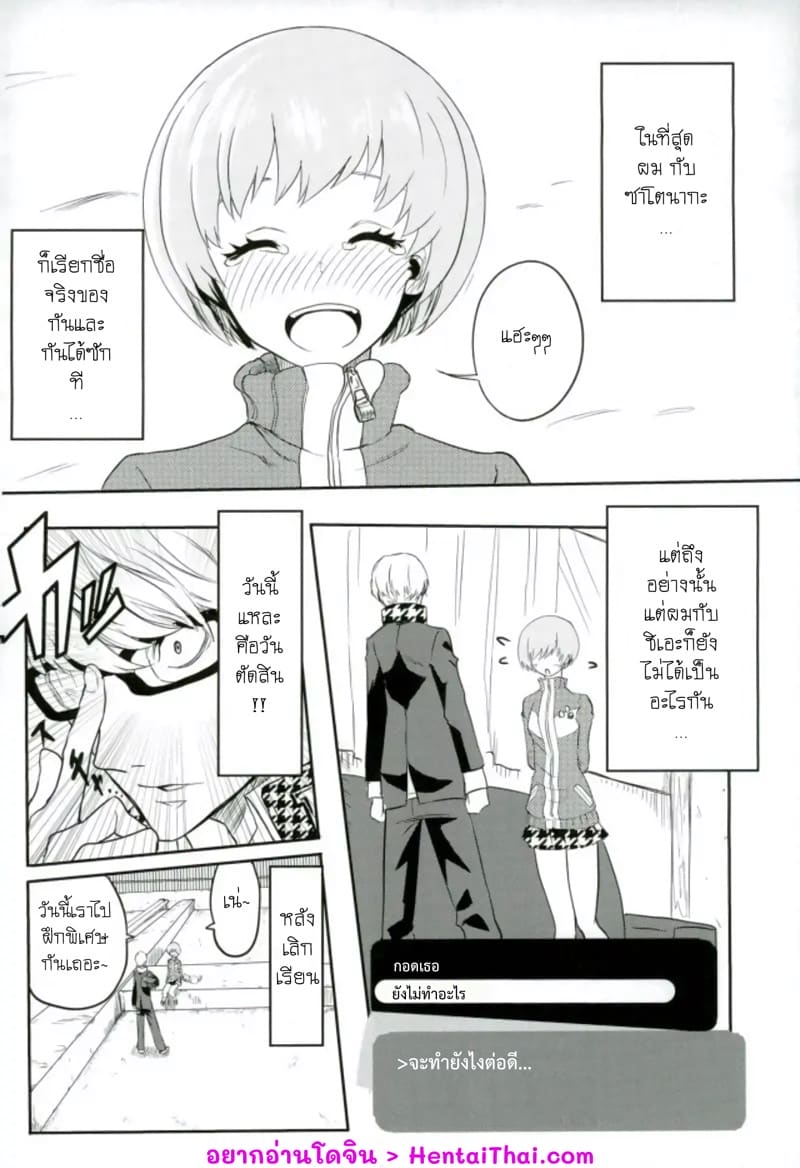 อยากลิ้มลองชิเอะจังครับ ภาพ 1