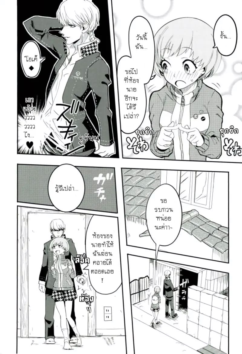 อยากลิ้มลองชิเอะจังครับ ภาพ 2