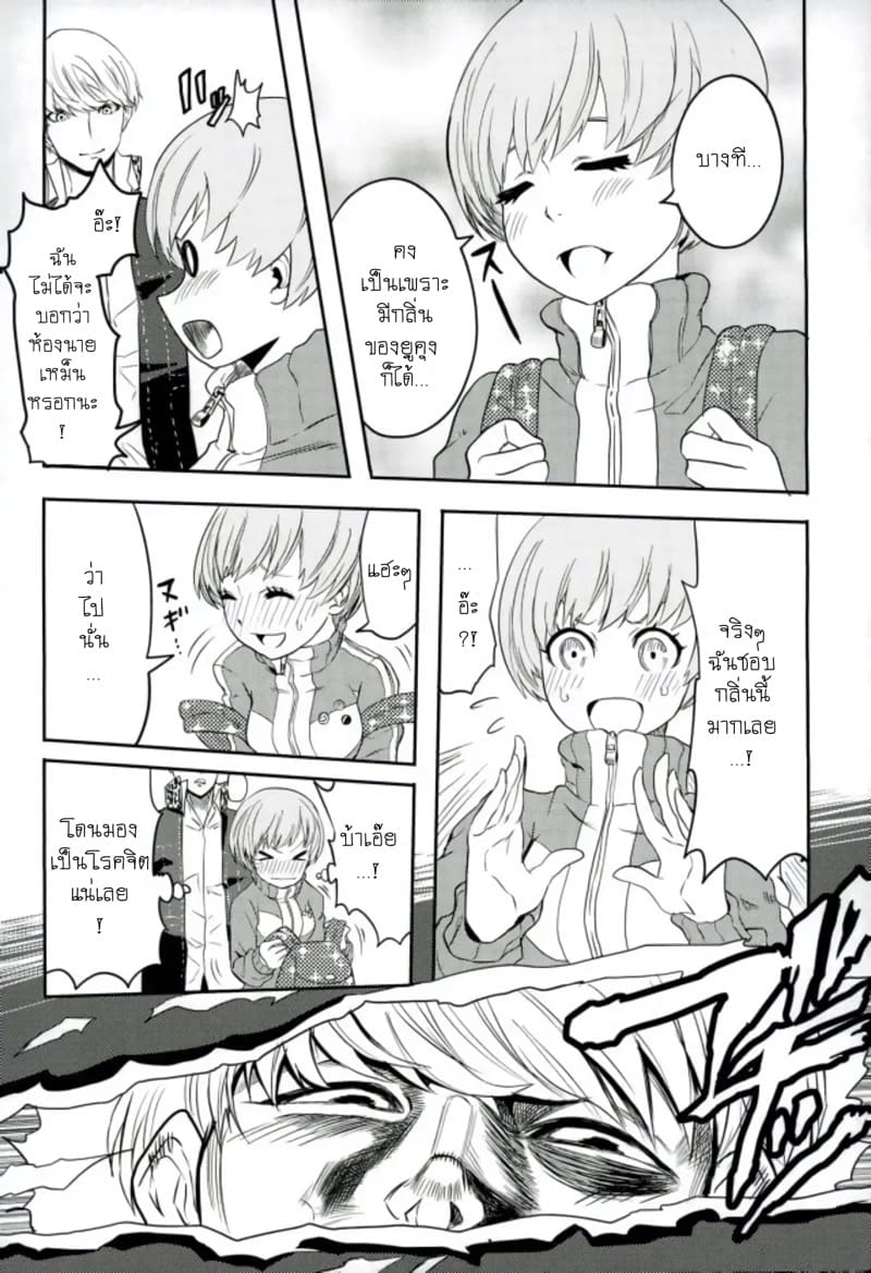 อยากลิ้มลองชิเอะจังครับ ภาพ 3