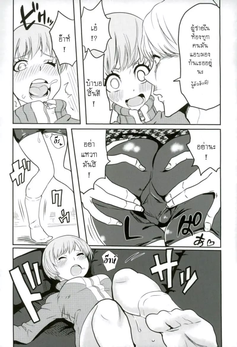 อยากลิ้มลองชิเอะจังครับ ภาพ 5