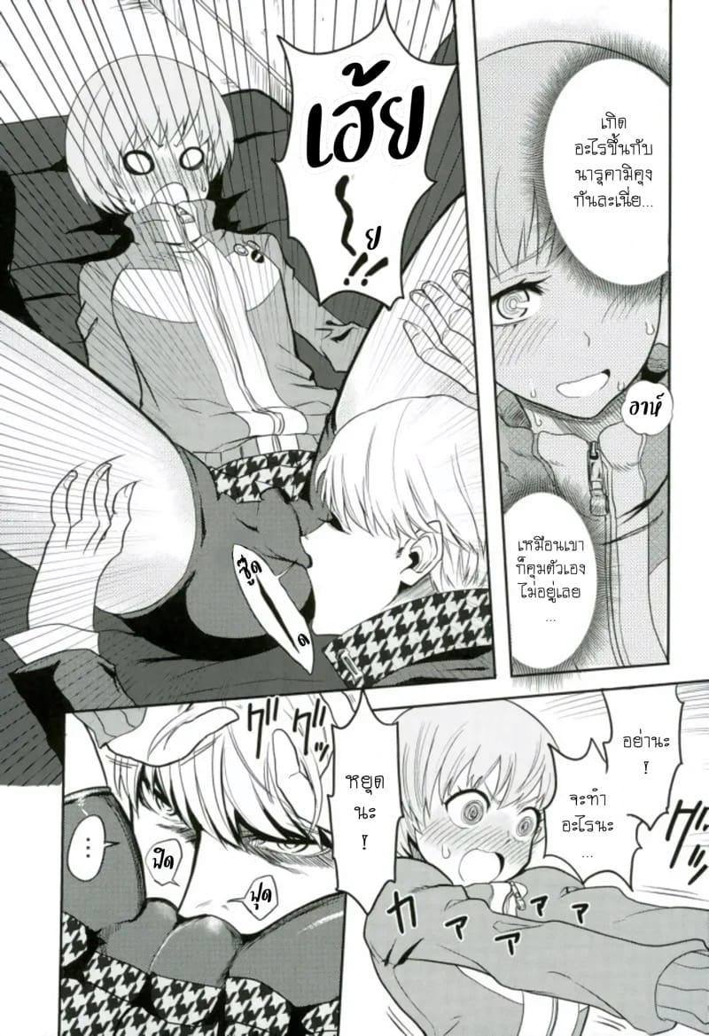 อยากลิ้มลองชิเอะจังครับ ภาพ 6