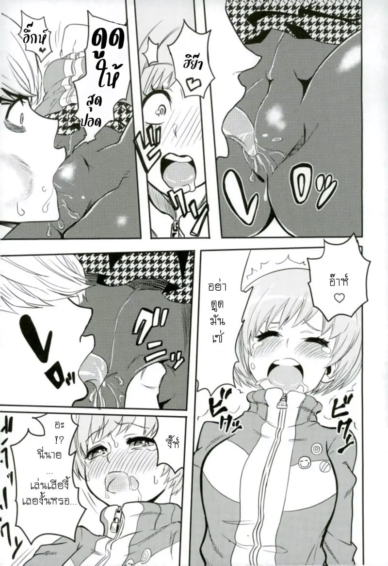 อยากลิ้มลองชิเอะจังครับ ภาพ 7