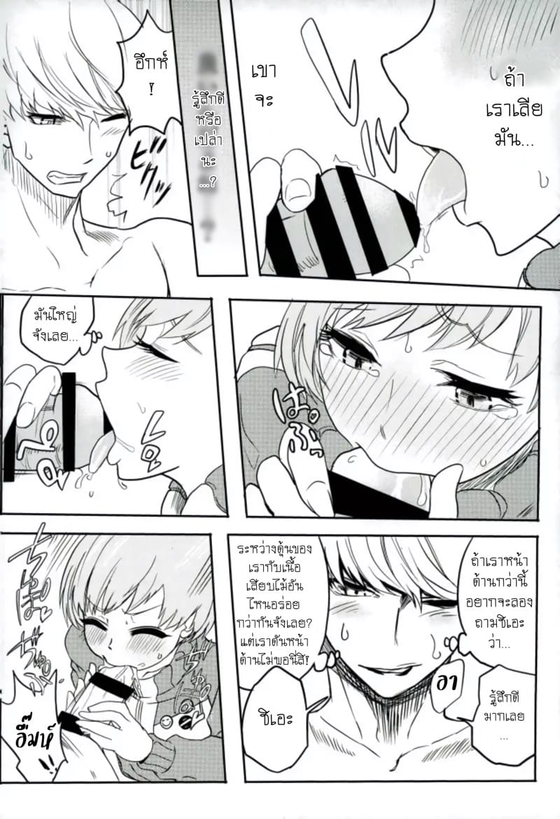 อยากลิ้มลองชิเอะจังครับ ภาพ 11