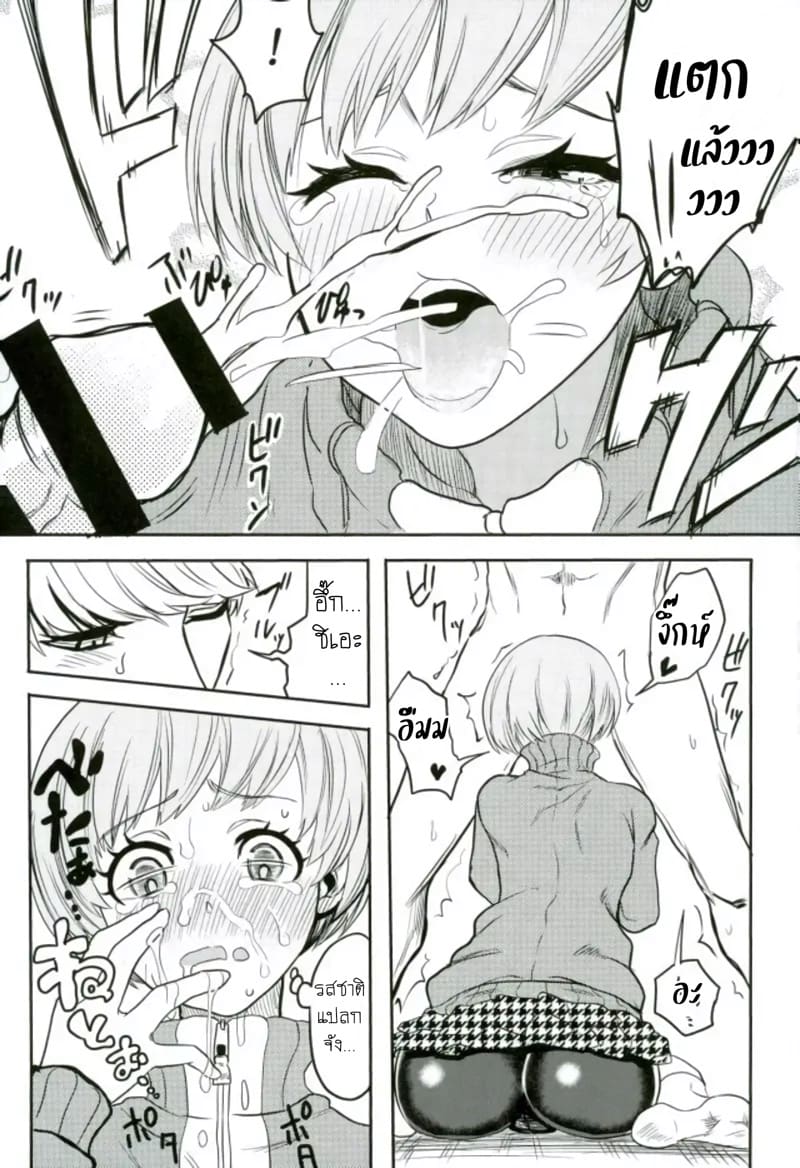 อยากลิ้มลองชิเอะจังครับ ภาพ 12