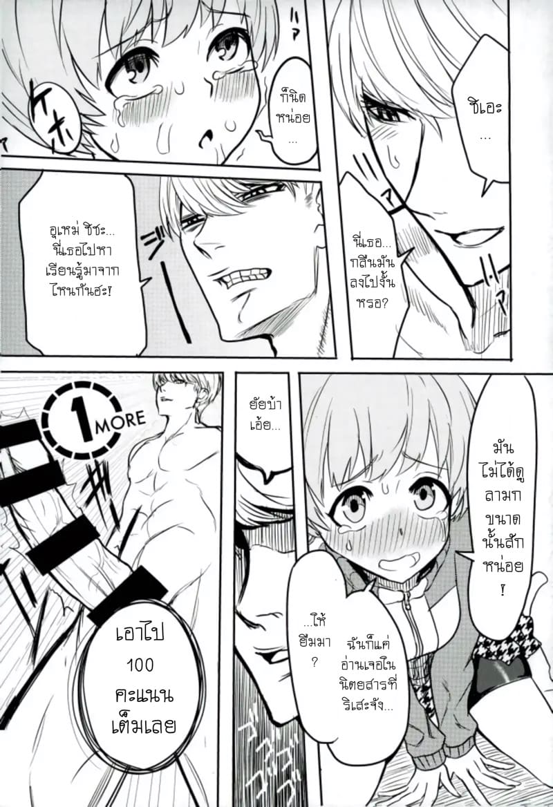 อยากลิ้มลองชิเอะจังครับ ภาพ 13