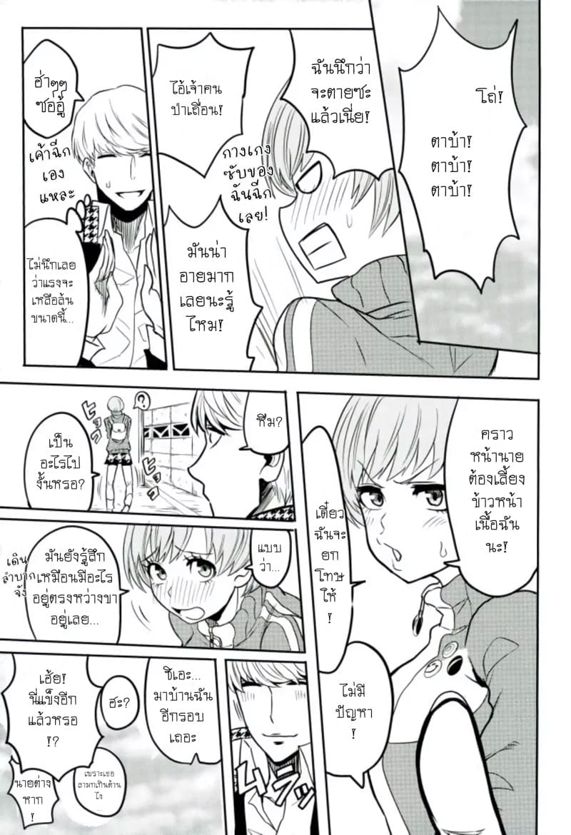 อยากลิ้มลองชิเอะจังครับ ภาพ 22