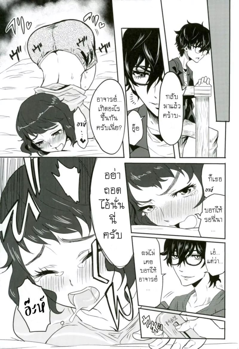 อยากลิ้มลองชิเอะจังครับ ภาพ 26