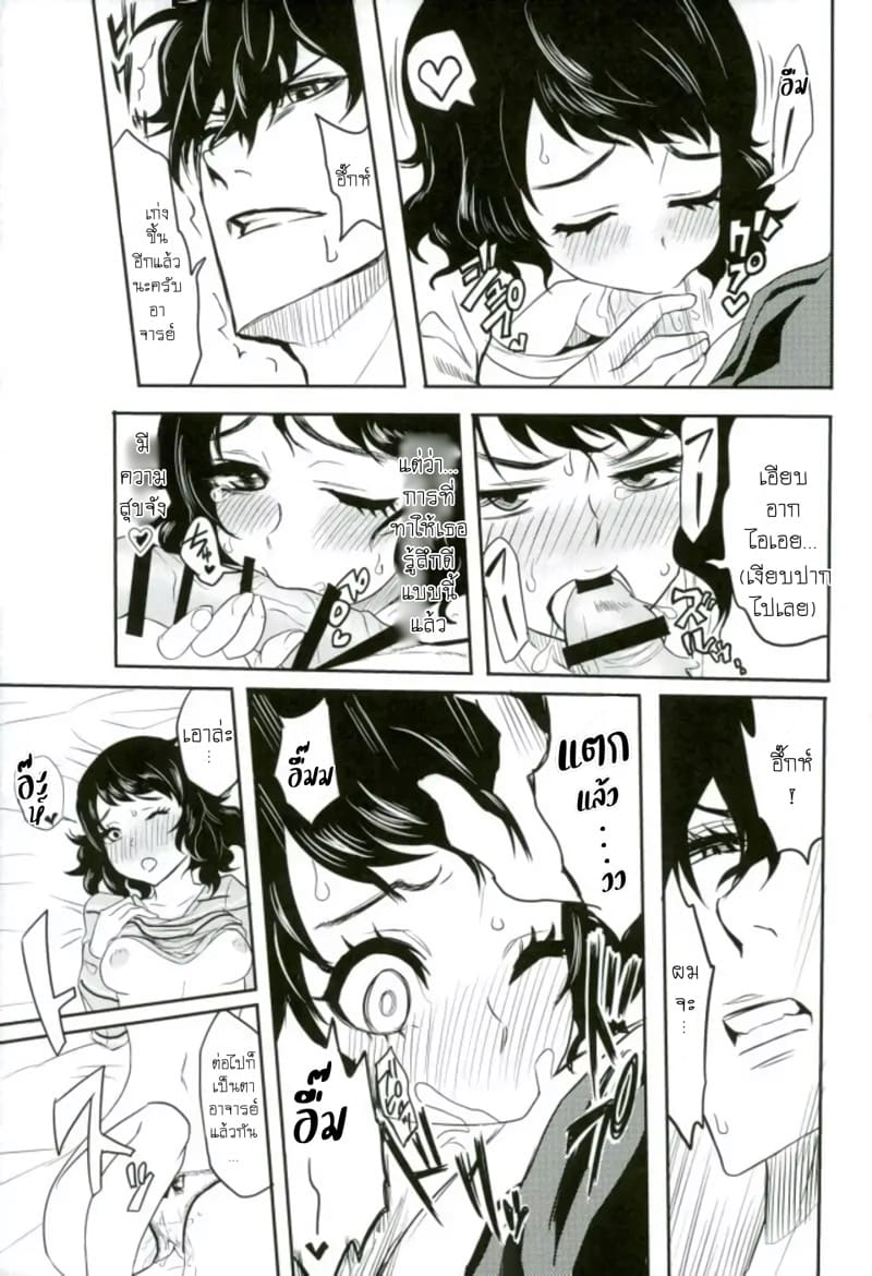 อยากลิ้มลองชิเอะจังครับ ภาพ 28