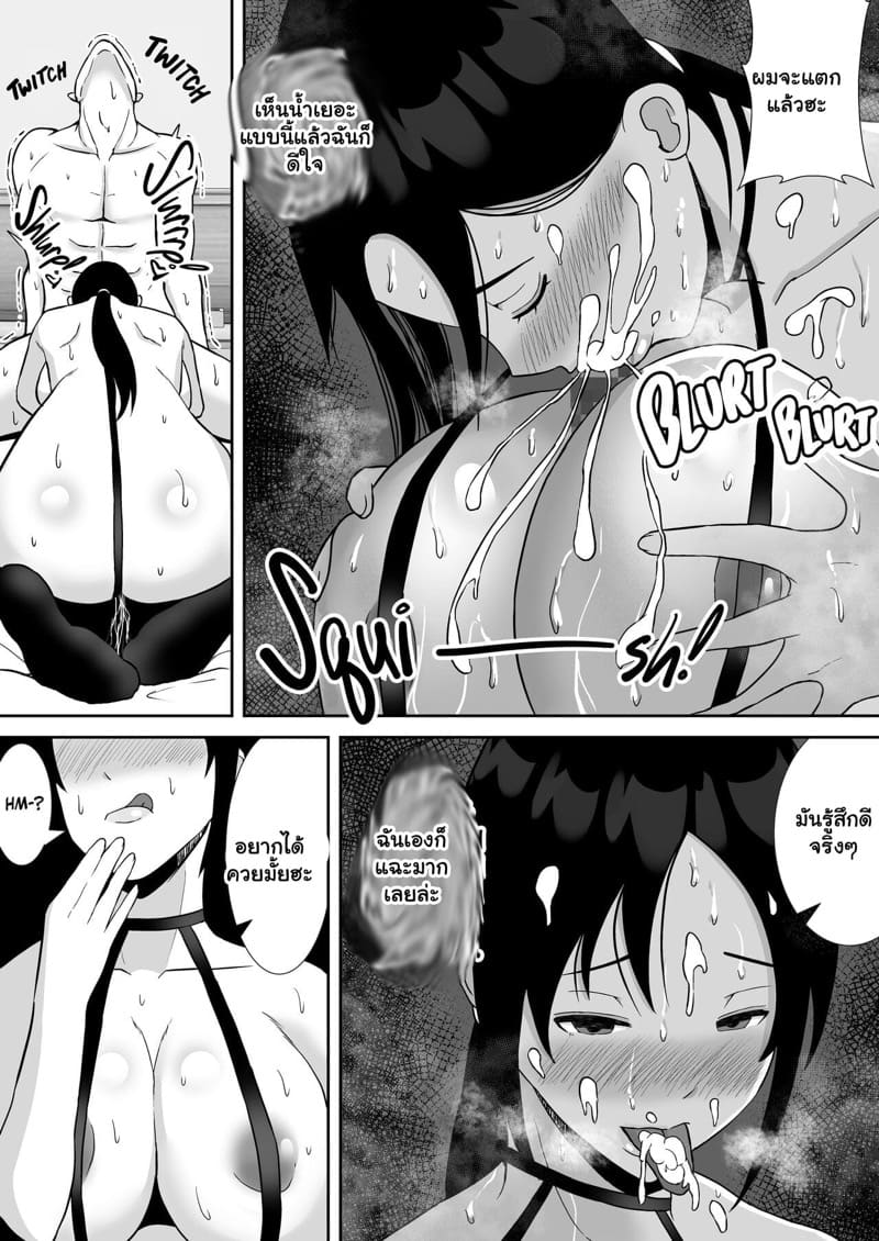 แม่ออกเดทกับเพื่อนสนิท 2 ภาพ 4