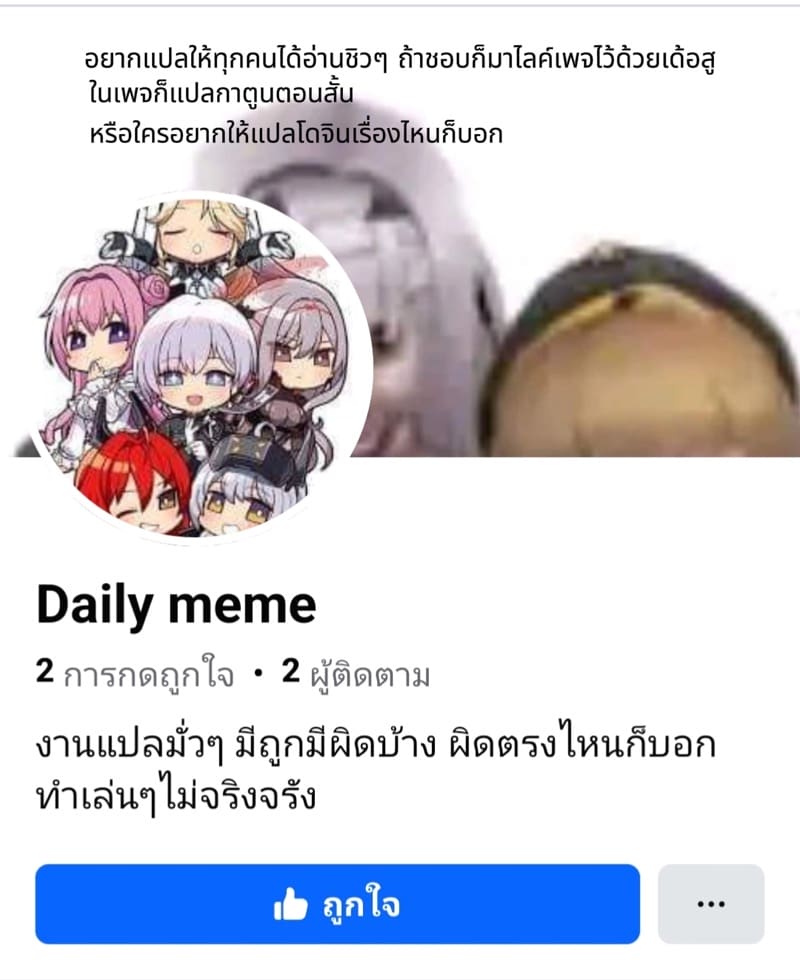 แตกยกตี้ ภาพ 5