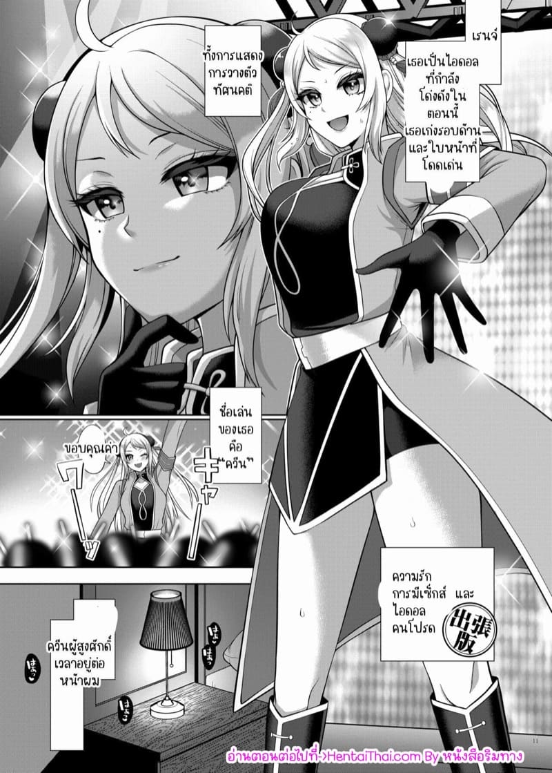 เรื่องสั้นเหล่าไอดอล 2 ภาพ 5